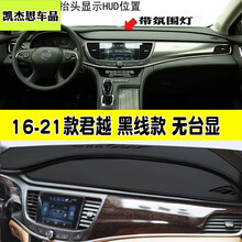 2021款别克昂科威英朗君威朗GL8中控台防晒垫20新款昂科拉gx君越凯越仪表台避光垫汽车遮阳垫 16-21年全新君越 带氛围灯 两片装 黑