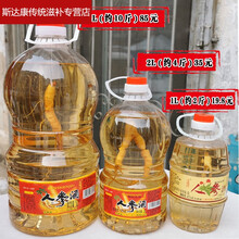 伟博精选吉林三通河人参酒大桶装人参枸杞酒42度长辈滋养强身家庭实惠补酒 5000ml*1桶1000g