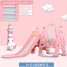 稚气熊 儿童滑滑梯室内家用乐园小孩多功能滑梯秋千组合宝宝玩具加厚加长 魔法城 粉色四合一(全封闭踏板