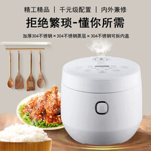 新创埼智能304不锈钢内胆电饭煲家用多功能无涂层养生宿舍焖饭锅蒸煮预约小型多功能煮饭锅2L容量 白色