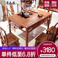【1件6.8折】质木匠 红木家具非洲花梨（学名：刺猬紫檀）茶桌椅组合中式泡茶台实木功夫茶几新中式茶桌 明式茶台+1圈椅+4小官帽椅