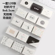 ins抖音同款带信封折叠贺卡小卡片韩国创意留言卡感谢卡儿童节日祝福卡片 10一套120张