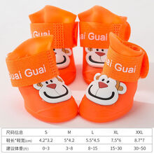 森色 小狗狗鞋子泰迪宠物不掉雨鞋通用防水中型大型小型犬比熊脚套秋冬 猴子橙色 S(1#)