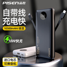 品胜 充电宝自带线10000毫安超薄小巧迷你便携PD快充18W闪充移动电源适用苹果12华为大容量通用  【沉稳黑】自带双线|18W快充|10500毫安