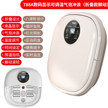 折叠足浴盆泡脚桶气泡冲浪家用按摩洗脚盆加热电动恒温小型 788A数码显示可调温气泡冲浪