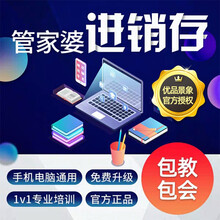 管家婆云ERP进销存软件服装3C五金食品销售库存出入库仓库财务管理收银网络版 旗舰版 买断版5用户