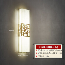 好艺家 全铜新中式壁灯别墅客厅背景墙酒店大堂卧室床头灯具云石壁灯 7128-B(B款云石)