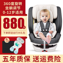 德国Beycurr/贝初儿童汽车安全座椅车载新生儿宝宝增高垫安全座椅 星空灰-360°旋转