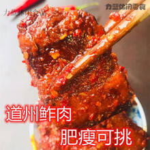 食怀道州扎肉 道州榨肉湖南永州道县特产柴火烟熏腊肉香辣鲊扎肉猪肉 500g 鲊肉500克