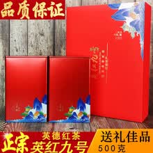 霄青竹茶叶 英红九号特级浓香型工夫红茶礼盒装英九茶叶新茶上新季 红茶英红九号特级浓香型500g礼盒装 (5套9折优惠)+顺丰加急发货