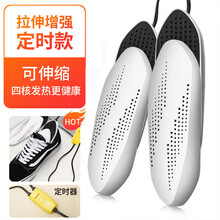 烘鞋器鞋子烘干器速干家用除臭杀菌暖鞋干鞋烤鞋宿舍学生哄鞋神器 【定时伸缩款】2只装