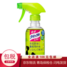 花王（KAO）儿童玩具餐桌消毒液 免洗家用婴儿餐桌除菌清洁消毒喷雾300ml 绿茶味1瓶