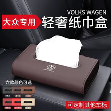 八驹 车载纸巾盒中控台扶手箱抽纸盒车载 车内抽纸盒座式创意车用纸巾盒适用于奔驰宝马奥迪保时捷大众别克 大众车载纸巾盒 【黑色】+防滑垫
