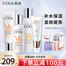 高姿光感提亮护肤品套装 洗面奶女补水保湿提亮烟酰胺水乳化妆品套装七夕情人节礼物 洁面+水+乳+BB霜