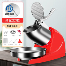 冰沙机商用破冰机家用小型打沙冰机奶茶店刨冰机绵绵冰碎冰机 美示 标准款大功率【两刀碎冰】红色(350W)送礼包 冰沙杯