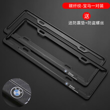 汽车新交规牌照框 宝马740车牌架宝马730车牌框宝马6系gt M系碳纤维牌照边框改装车牌托 宝马【碳纤纹】加厚款蓝牌专用