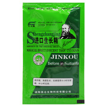 植物生长精 蔬菜花卉生长调节剂 植物生长精 通用叶面肥 一袋20g