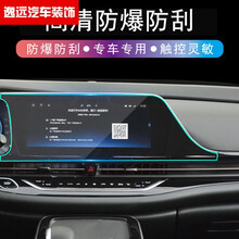 20广汽传祺埃安中控导航膜魅580 埃安 炫630 530仪表保护膜 魅580/传祺Aion S/埃安/炫630 530