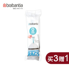 brabantia柏宾士垃圾袋 抽绳手提式家用环保一次性垃圾袋 O型/30L(20只装）