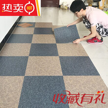 水泥地板贴纸卧室防潮pvc地板革 自粘地板贴家用塑胶加厚耐磨防水地革卧室地胶地板贴纸定制 大方块地毯纹2325 拼接