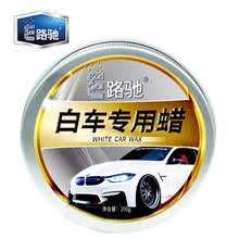 E路驰 汽车蜡白色车专用珍珠白车蜡 车漆抛光防护新车蜡去污修复太阳纹A-420