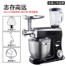 志高（CHIGO）台式打蛋器商用7.5L大容量全自动多功能电动搅拌机家用搅拌打发奶油和面做蛋糕 厨师机+榨汁拓展配件+碎肉拓展配件