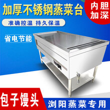 浏阳蒸菜台展示台不锈钢玻璃商用电热推拉门保温售饭台馒头保温台包子保温柜售菜台 荣麦 80*69*80不带盖子