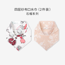 Nest Designs婴儿口水巾防水纱布三角巾宝宝围兜2件装 石榴系列