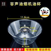 美榜 适用于康宝/红日/万家乐/小鸭/索奇/创尔特/好太太/奇田抽油烟机接油盒油杯配件老式通用接油槽 容声CXW-200-S121A