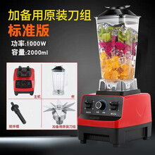 美示刨冰机碎冰机沙冰机冰沙机商用家用奶茶店破壁机榨汁机豆浆机摆摊 标准版+备用原装刀组 冰沙杯