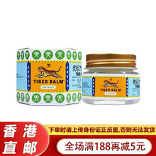 【JD物流】香港直邮虎标膏贴泰国虎标虎牌Tiger Balm膏贴 虎标万金油 白色 19.4g