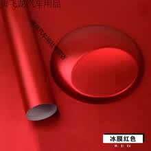 s适用11-17款起亚K5改装内饰碳纤维改色膜K5装饰中控内饰贴纸 冰膜红色/30件