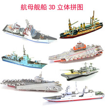 泰坦尼克号模型 3D立体拼图辽宁号航空母舰航母舰艇泰坦尼克号船模型拼装玩具 建议备用模型2套起拍