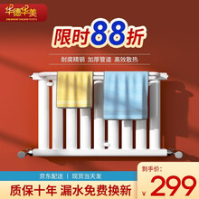 华德华美 小背篓暖气片卫生间家用水暖散热器集中自采暖浴室厨房洗手间壁挂式置物毛巾烘干架 【漏水换新】高400中X600