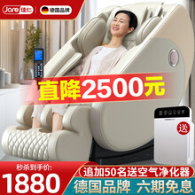 【德国品牌】佳仁（JARE）按摩椅家用零重力太空舱多功能豪华智能电动全身按摩沙发椅 尊贵款【臀部推拿+脚底滚轮+头部气囊】