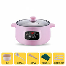 满得利 电煮锅家用多功能蒸煮饭炒菜炒锅小型火锅宿舍学生小电锅电热锅 少女粉（智能款）单层 22CM
