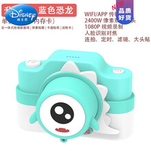 迪士尼（Disney）儿童照相机可拍照迷你小型仿真女孩小单反便携高清数码相机玩具生日礼物抖音网红同款 升级款-蓝色恐龙(32G内存卡)