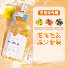 猫多爱有机系列宠物清洁洗发水金吉拉虎斑猫咪香波成幼猫洗澡沐浴露 短毛猫100ml