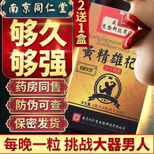 【粗大硬】黄精牡蛎片肽可配玛咖小蓝片性用品口服雄性激素配男性勃起无力保健品威哥补精固精丸海狗丸速效药 5盒变大助勃壮阳延时增大增粗增长增硬伟g阳痿早泄药