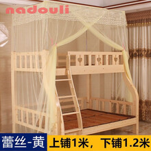娜多莉 子母床蚊帐上下铺一体式带加厚支架双层高低儿童床母子床加密双层床蚊帐上铺1.2米下铺1.5 蕾丝-黄【上铺宽100下铺宽120】 单件蚊帐(不带支架)