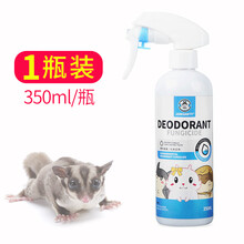 蜜袋鼯用品祛味喷雾蜜袋鼯的用品去味剂蜜袋鼬小飞鼠垫材 1瓶蜜袋鼯除臭剂