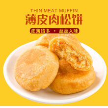 肉松饼整箱早餐面包整箱休闲食品零食小吃夜宵充饥营养实惠小吃 肉松饼1000g