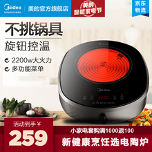 美的（Midea）电磁炉光波电陶炉家用多功能大火力快速升温智能定时爆炒小型煮茶炉大功率轻音不挑锅 【曜石黑】