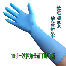 加长一次性丁晴手套杀鱼杀鸡洗头洗车洗碗厨房卫生维修防油酸耐用 16寸超长蓝丁晴20只 M中码