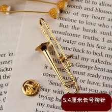京炫（JINGXUAN)迷你铜制镀金长号乐器模型胸针管乐模型摆件送男女朋友生日礼物 长号胸针【二】