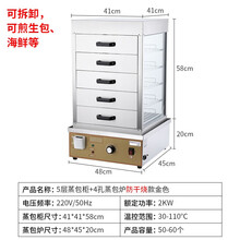 芯园蒸包炉商用小笼包电蒸锅早餐店蒸包子机小型台式饺子保温 升级 五层蒸包柜 金色防干烧款