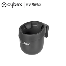 cybex安全座椅杯架Pallas系列Solution系列Sirona系列Libelle前扶手 安全座椅杯架