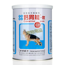 佑达发育宝狗狗钙胃能宠物柯基德牧拉布拉多法斗幼犬钙片钙粉