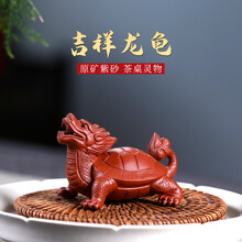 和泥有缘 宜兴紫砂茶宠茶道创意精品摆件大红袍纯手工龙龟茶宠