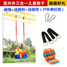 稚气熊 儿童秋千室内户外家用室外婴幼儿摇篮吊椅玩具三合一荡秋千小孩 座+绳+链接带+挂钩+坐垫加大款